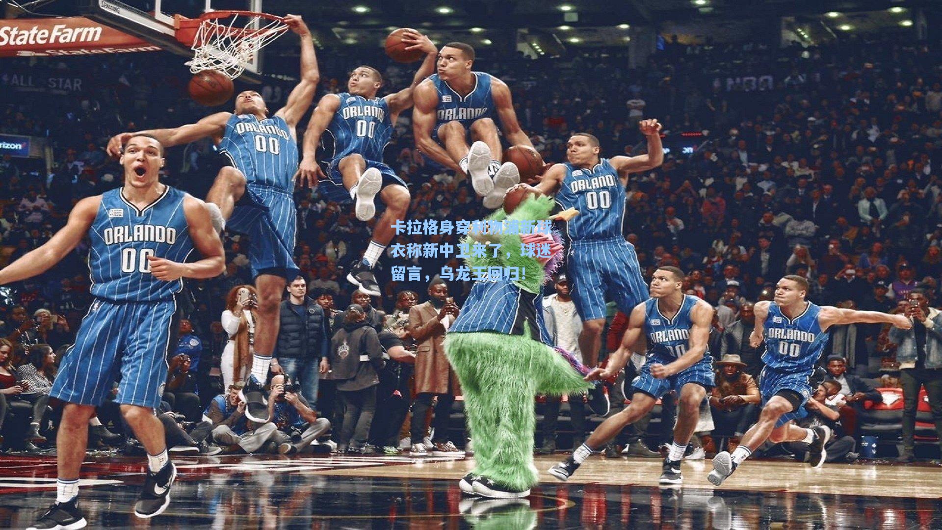 卡拉格身穿利物浦新球衣称新中卫来了，球迷留言，乌龙王回归！