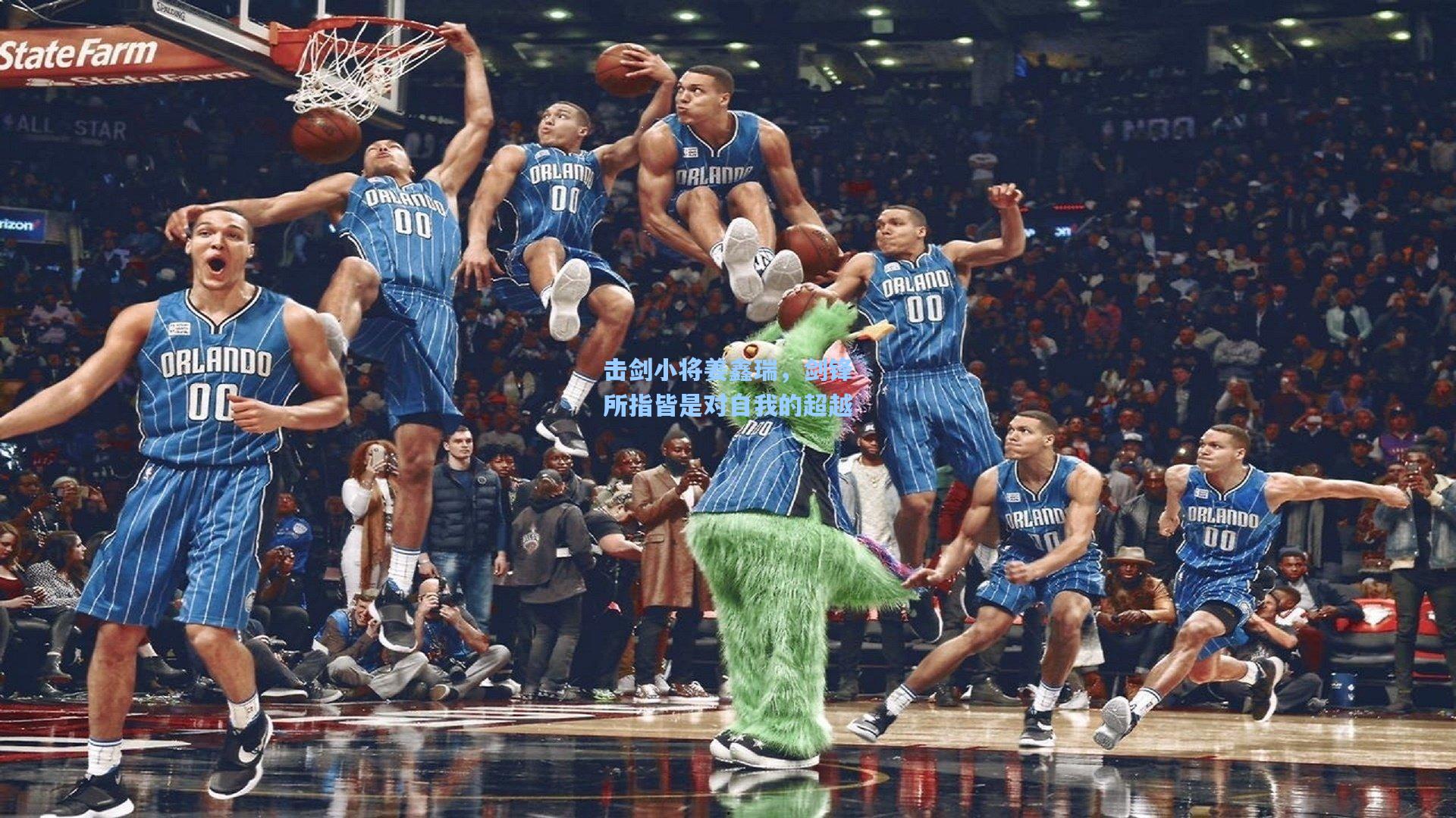 击剑小将姜鑫瑞，剑锋所指皆是对自我的超越