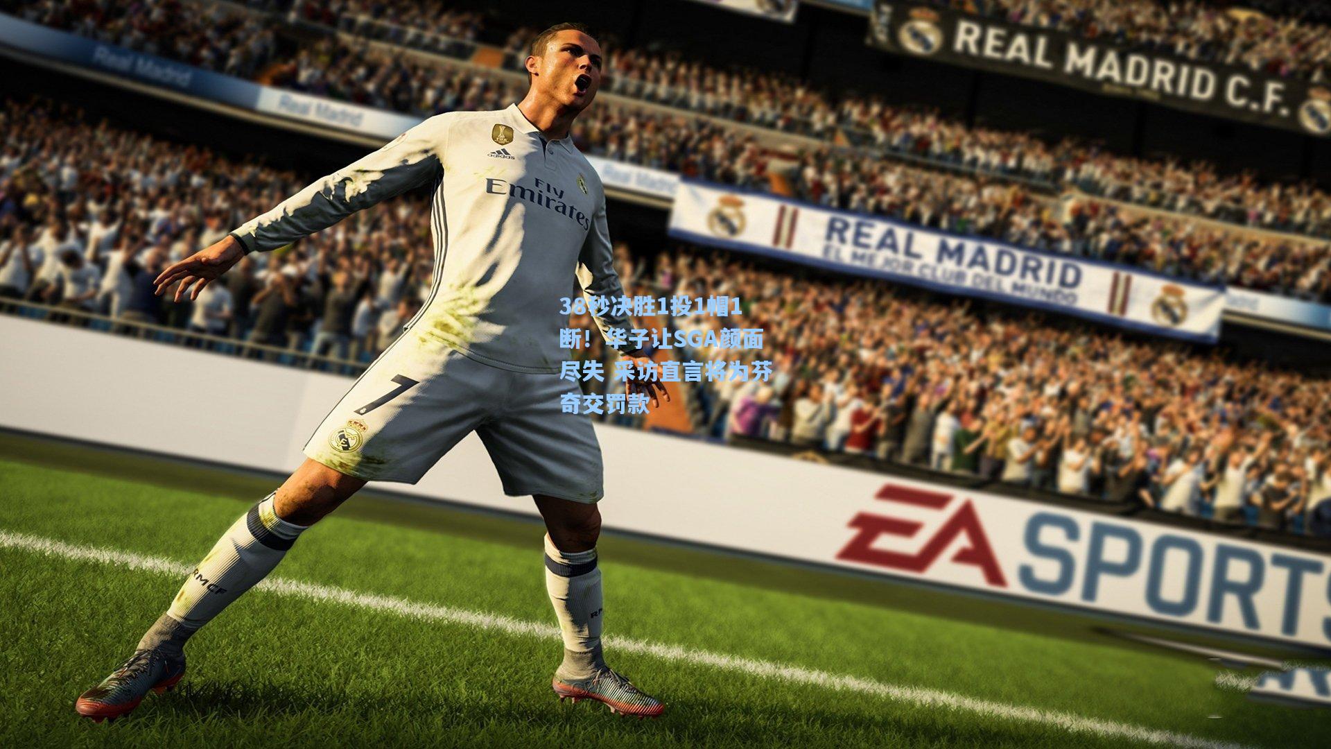 38秒决胜1投1帽1断！华子让SGA颜面尽失 采访直言将为芬奇交罚款