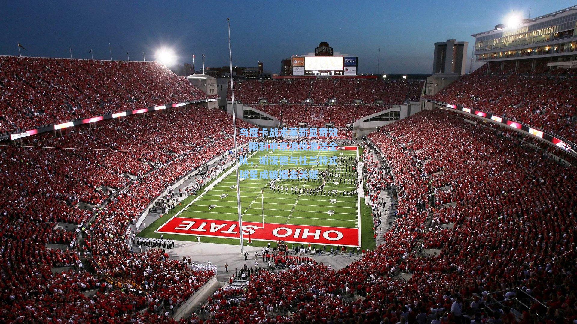 乌度卡战术革新显奇效,限制申京浪投激活全队,谢泼德与杜兰特式球星成破掘金关键