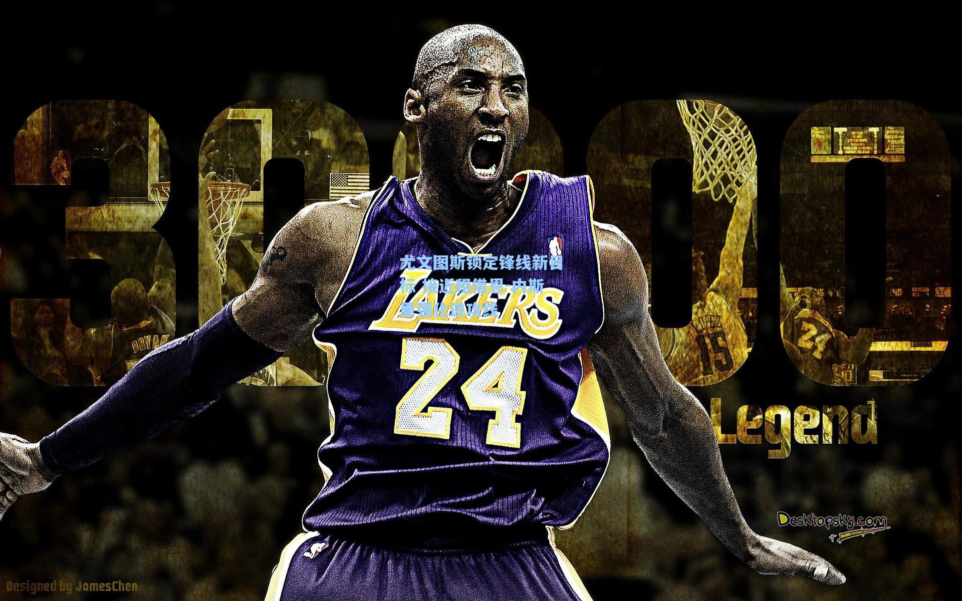 尤文图斯锁定锋线新目标 接近租借恩-内斯里强化进攻线